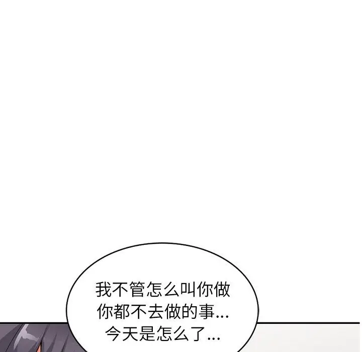 漫画《阔少的女仆们》第28话第8张图
