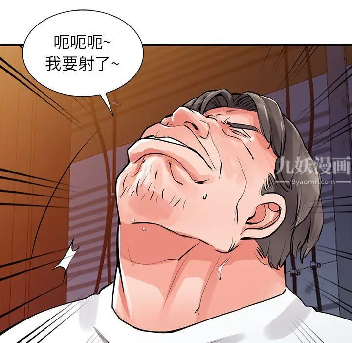 漫画《阔少的女仆们》第28话第80张图