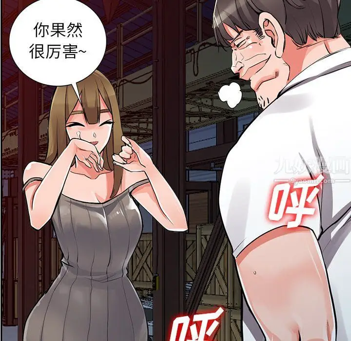 漫画《阔少的女仆们》第28话第85张图