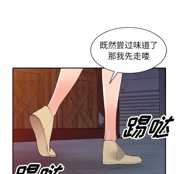 漫画《阔少的女仆们》第28话第87张图