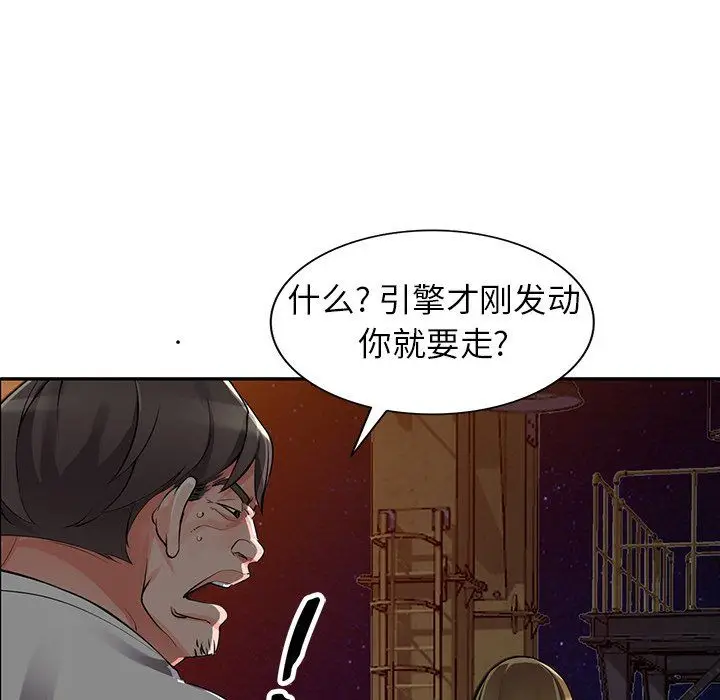 漫画《阔少的女仆们》第28话第89张图