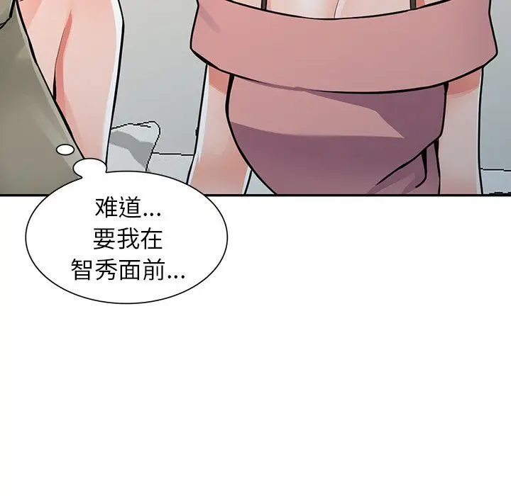 漫画《阔少的女仆们》第30话第10张图