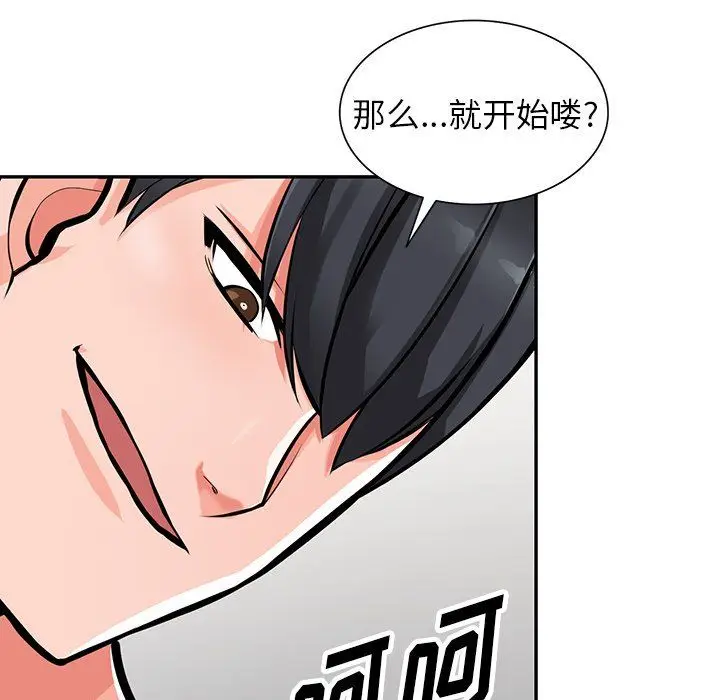 漫画《阔少的女仆们》第30话第101张图