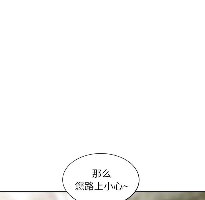 漫画《阔少的女仆们》第30话第132张图