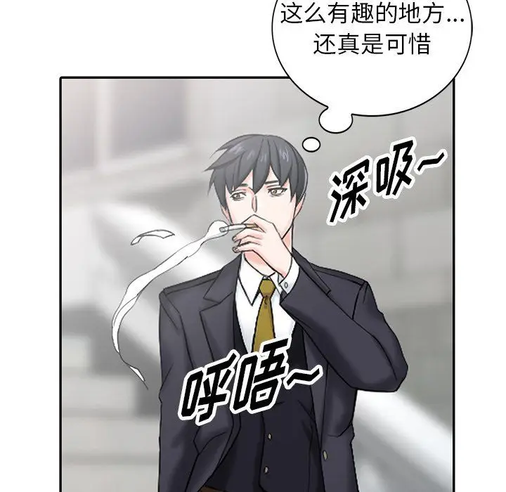 漫画《阔少的女仆们》第30话第137张图