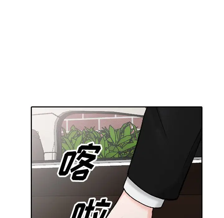 漫画《阔少的女仆们》第30话第146张图
