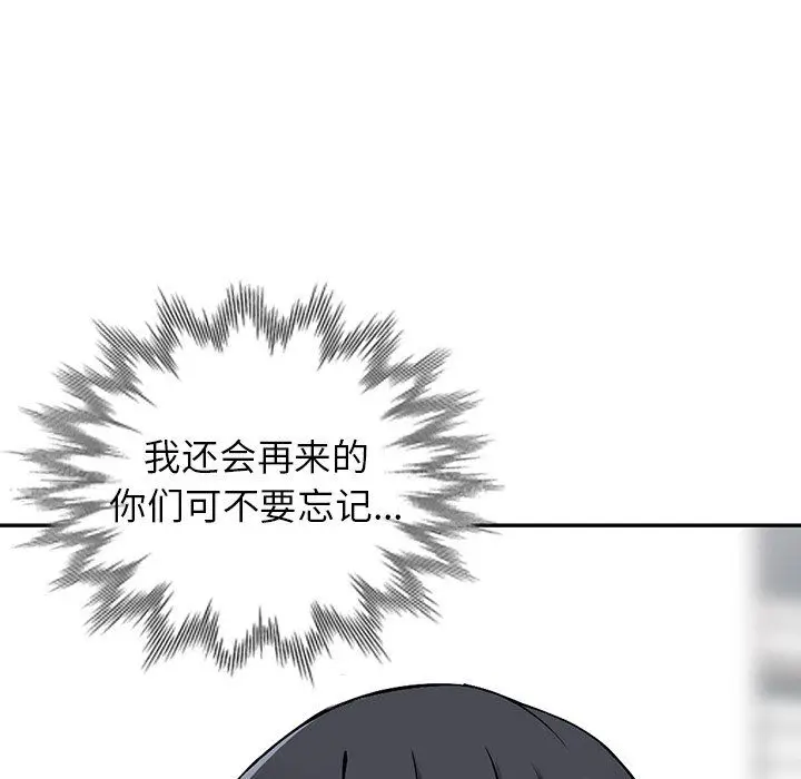 漫画《阔少的女仆们》第30话第148张图