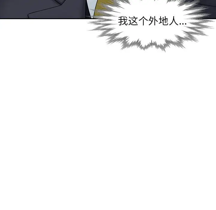 漫画《阔少的女仆们》第30话第150张图