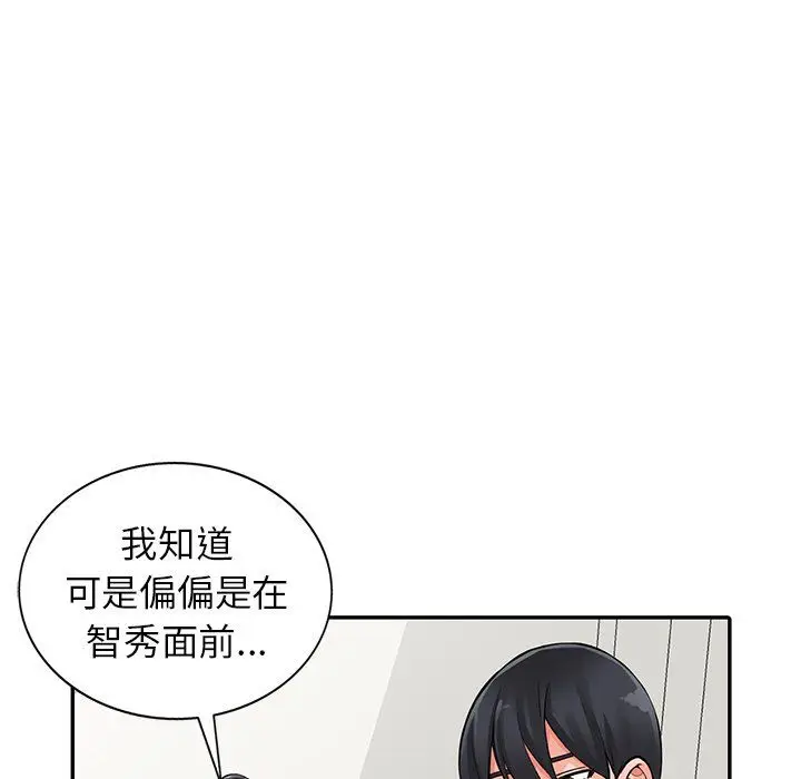 漫画《阔少的女仆们》第30话第23张图