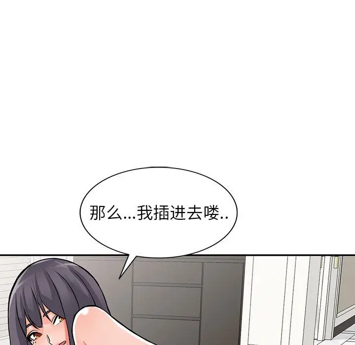 漫画《阔少的女仆们》第30话第47张图