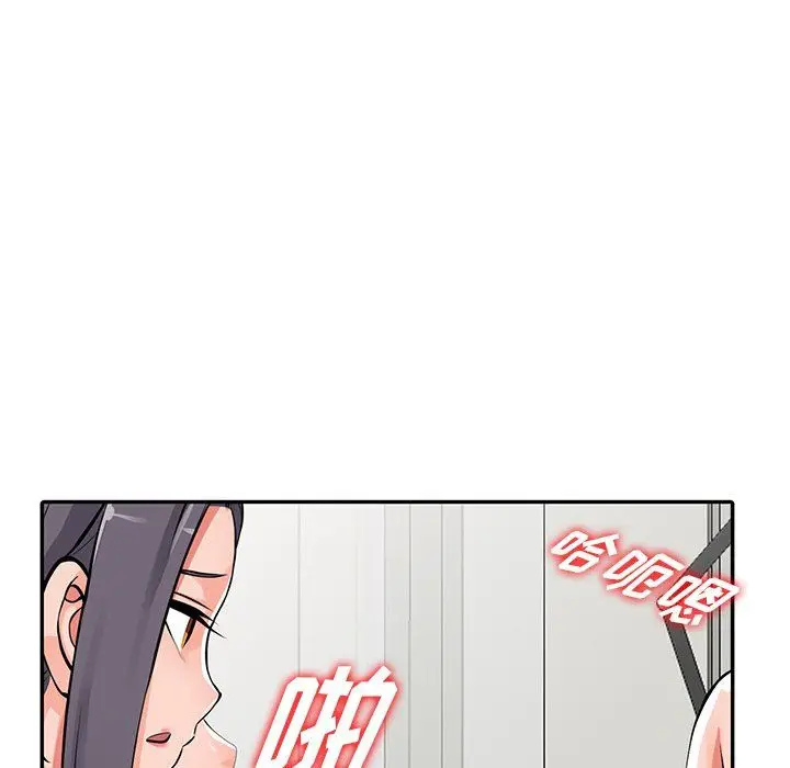 漫画《阔少的女仆们》第30话第61张图