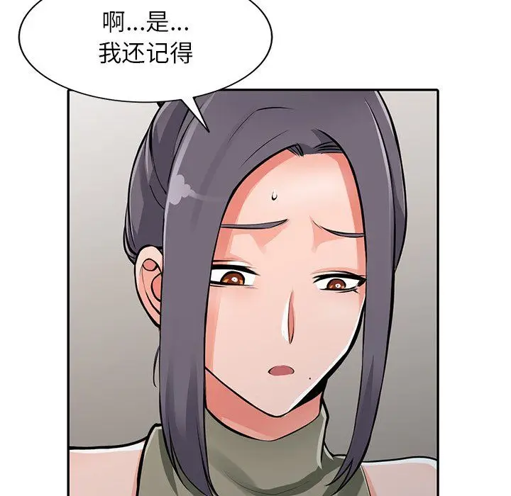 漫画《阔少的女仆们》第30话第7张图