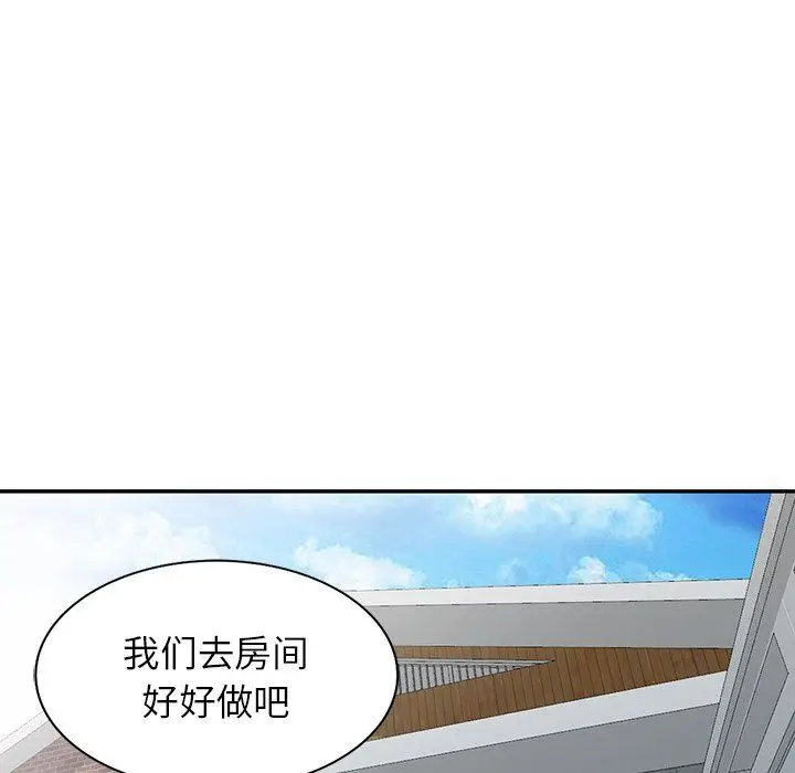 漫画《阔少的女仆们》第30话第81张图