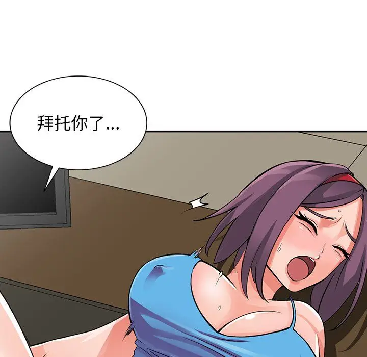 漫画《阔少的女仆们》第17话第10张图