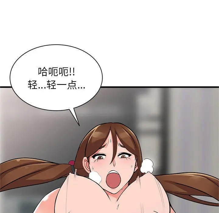 漫画《阔少的女仆们》第17话第102张图