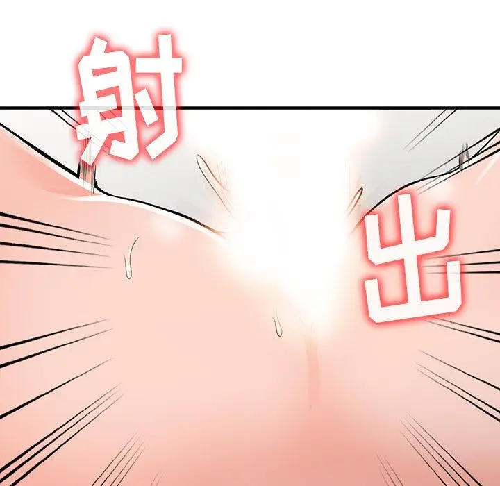 漫画《阔少的女仆们》第17话第110张图
