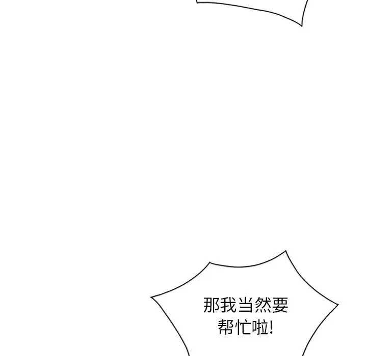 漫画《阔少的女仆们》第17话第12张图