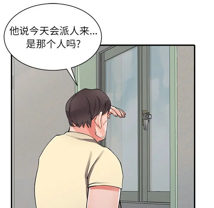 漫画《阔少的女仆们》第17话第124张图