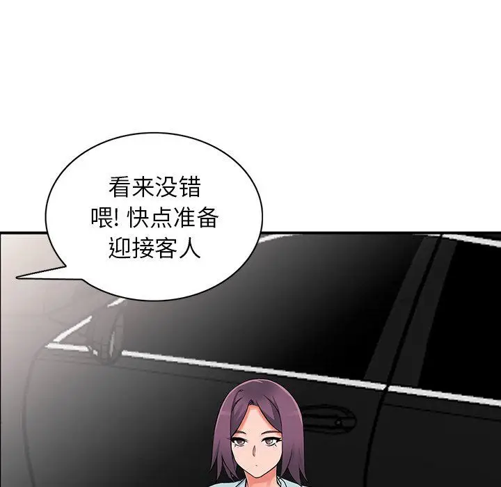 漫画《阔少的女仆们》第17话第126张图