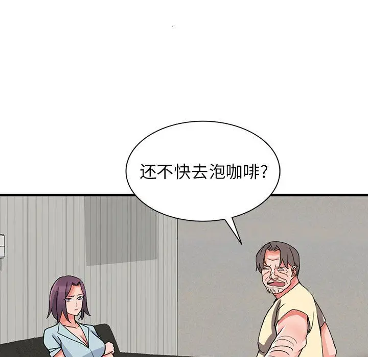 漫画《阔少的女仆们》第17话第129张图