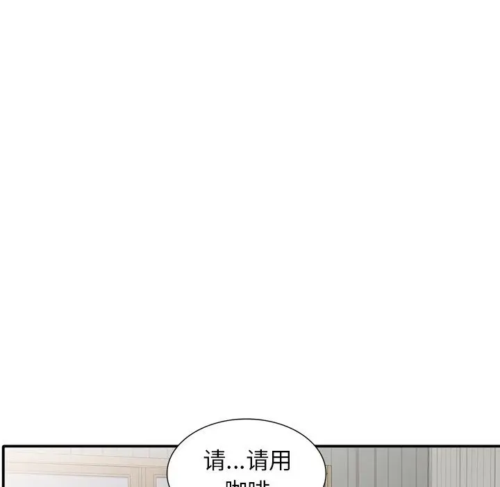 漫画《阔少的女仆们》第17话第131张图