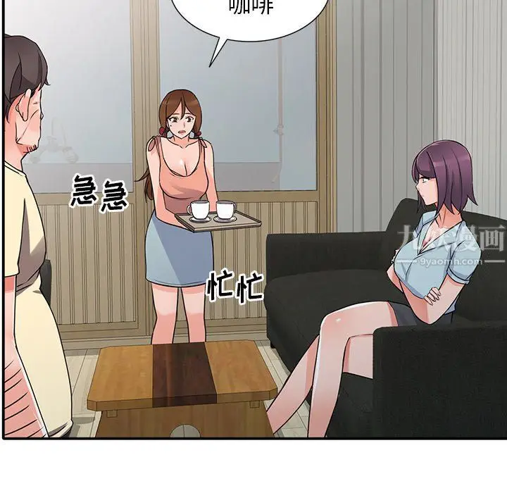 漫画《阔少的女仆们》第17话第132张图