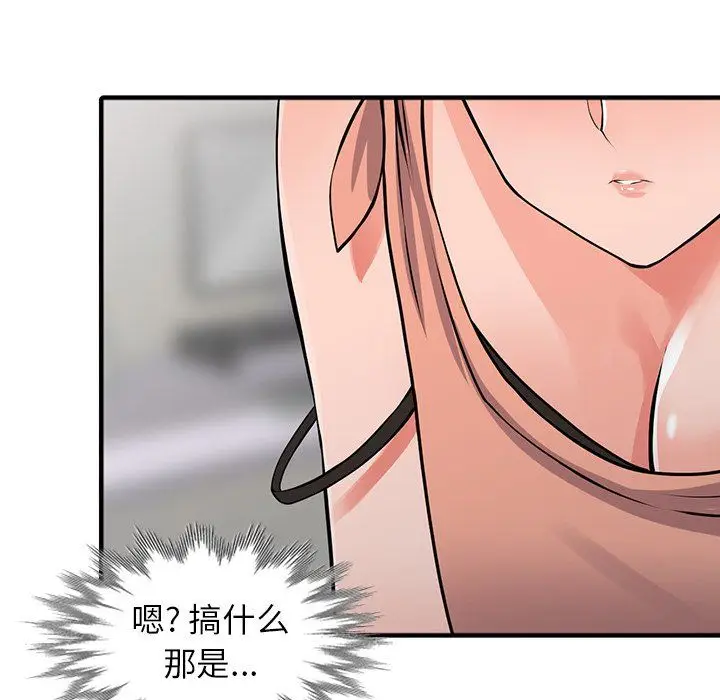 漫画《阔少的女仆们》第17话第134张图