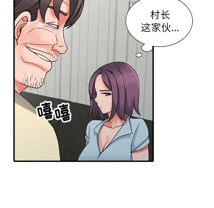 漫画《阔少的女仆们》第17话第136张图