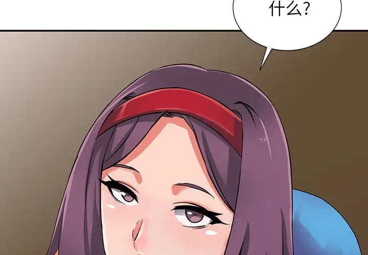 漫画《阔少的女仆们》第17话第2张图