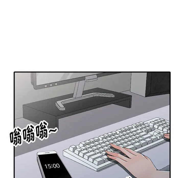 漫画《阔少的女仆们》第17话第21张图