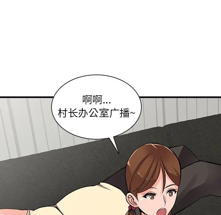 漫画《阔少的女仆们》第17话第23张图