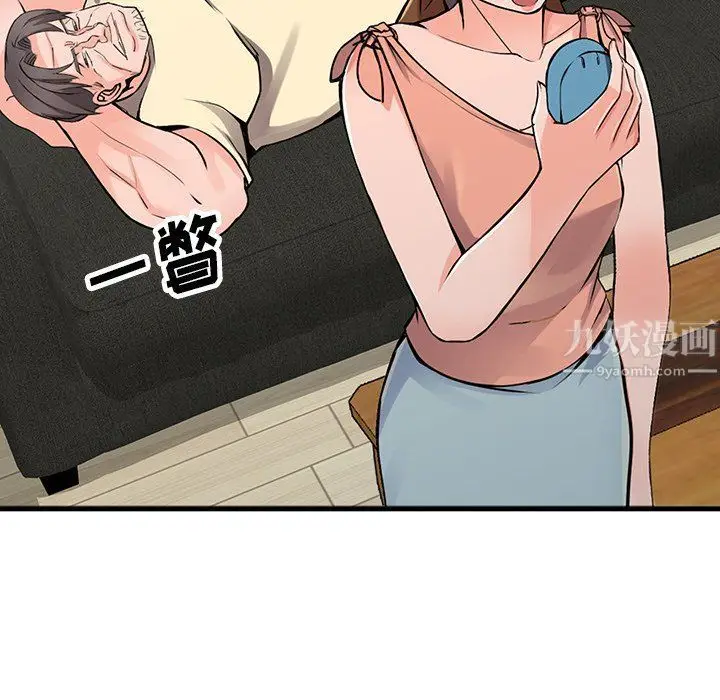 漫画《阔少的女仆们》第17话第24张图