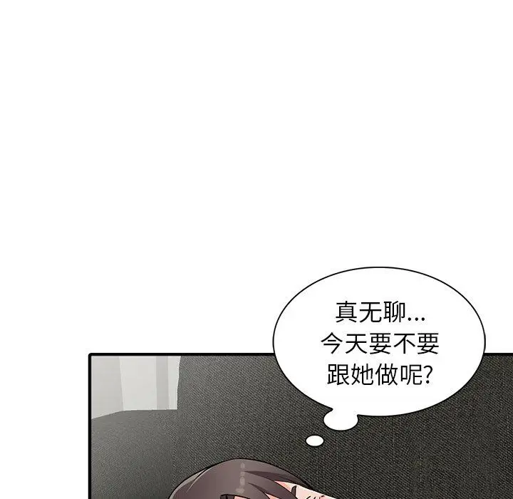 漫画《阔少的女仆们》第17话第25张图