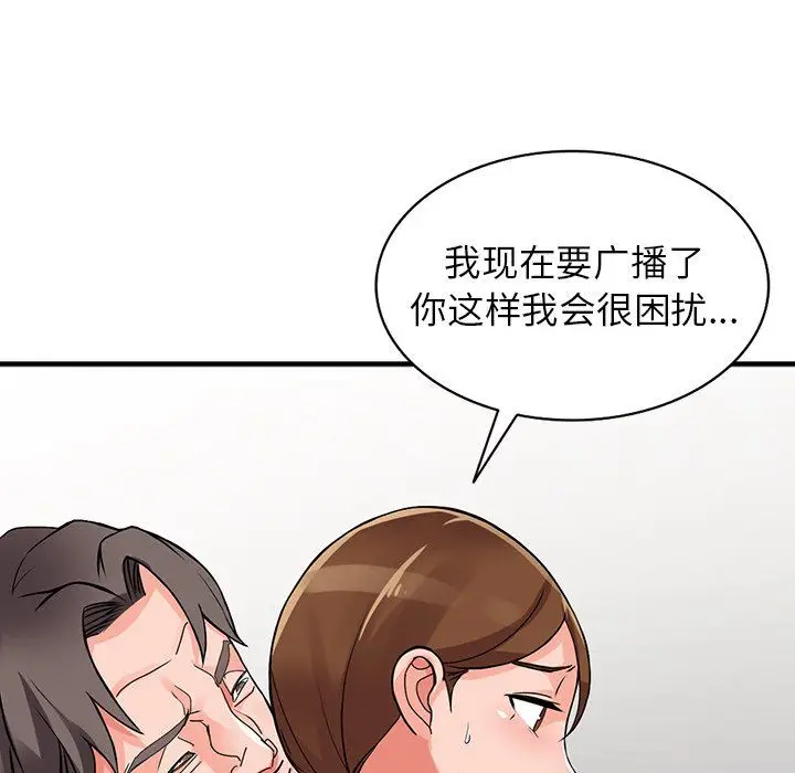 漫画《阔少的女仆们》第17话第34张图