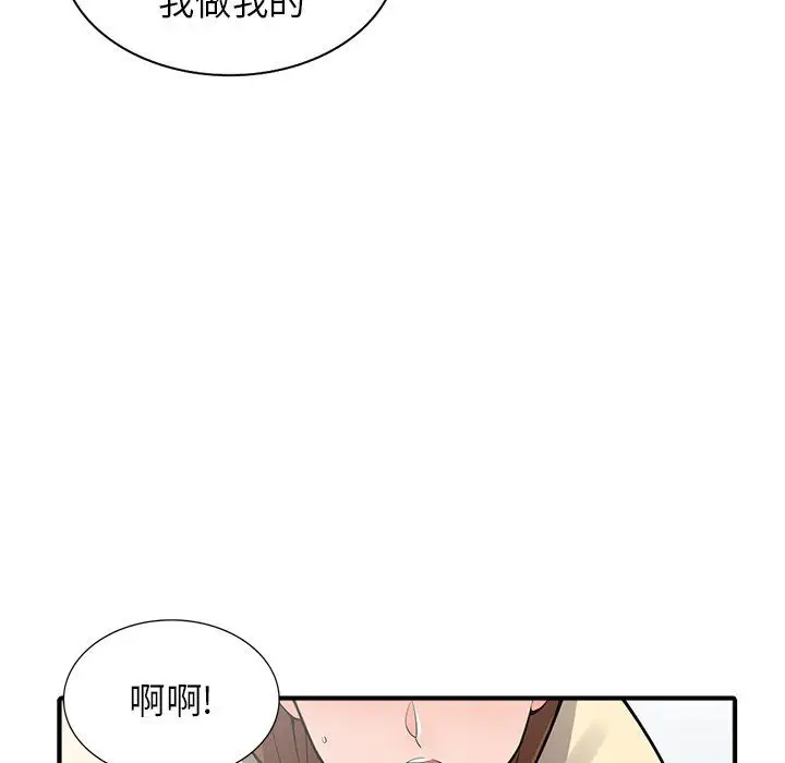 漫画《阔少的女仆们》第17话第36张图