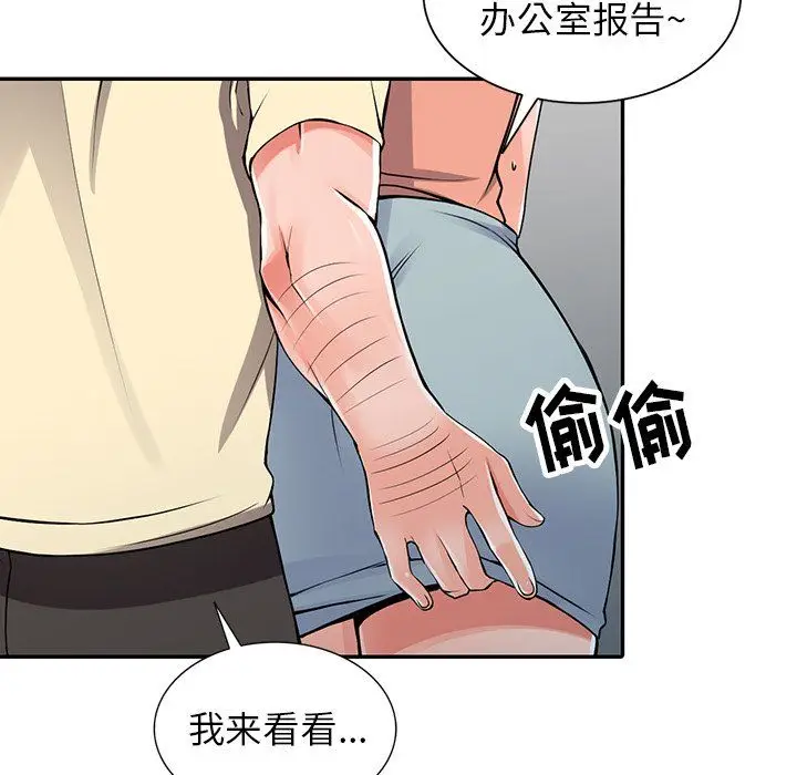 漫画《阔少的女仆们》第17话第39张图