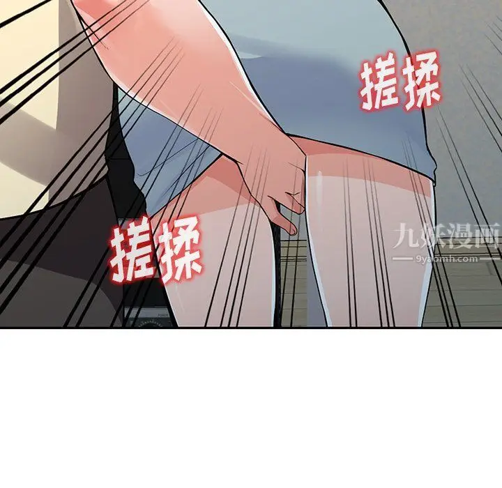 漫画《阔少的女仆们》第17话第42张图