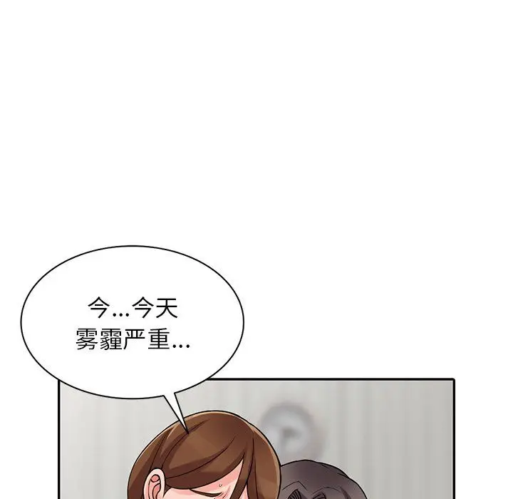 漫画《阔少的女仆们》第17话第43张图