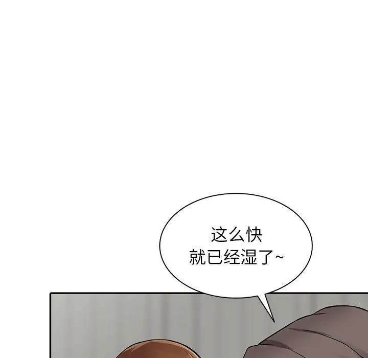 漫画《阔少的女仆们》第17话第45张图