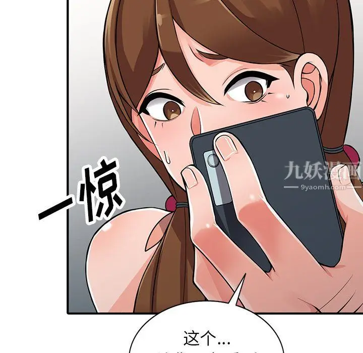 漫画《阔少的女仆们》第17话第50张图