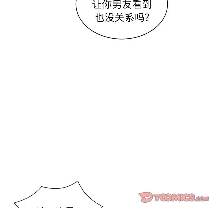 漫画《阔少的女仆们》第17话第51张图