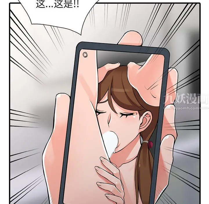 漫画《阔少的女仆们》第17话第52张图