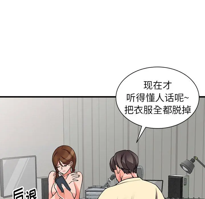 漫画《阔少的女仆们》第17话第54张图