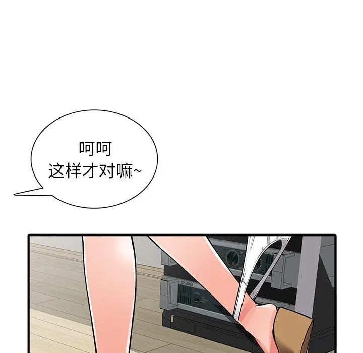 漫画《阔少的女仆们》第17话第59张图