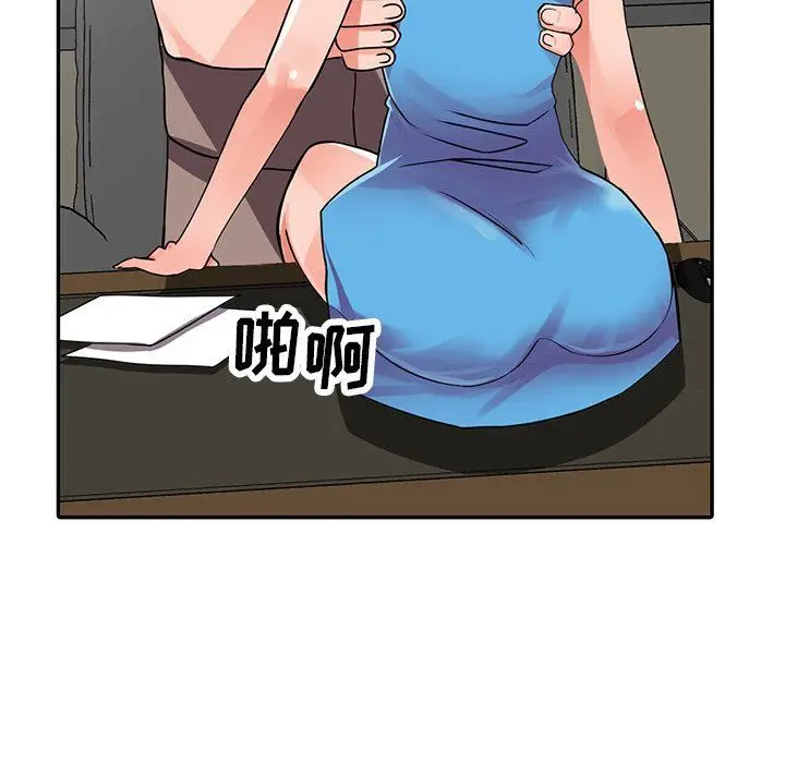 漫画《阔少的女仆们》第17话第6张图