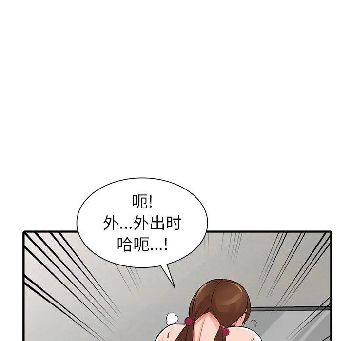 漫画《阔少的女仆们》第17话第64张图