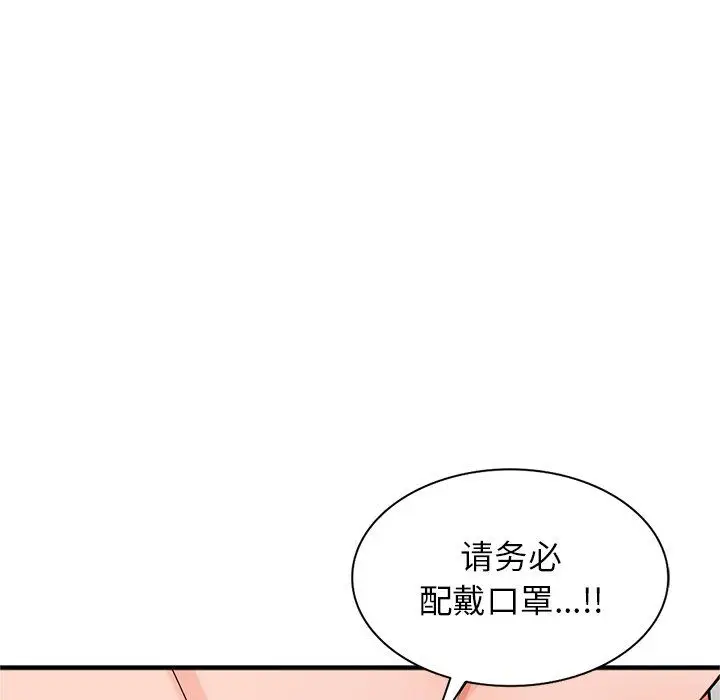 漫画《阔少的女仆们》第17话第66张图