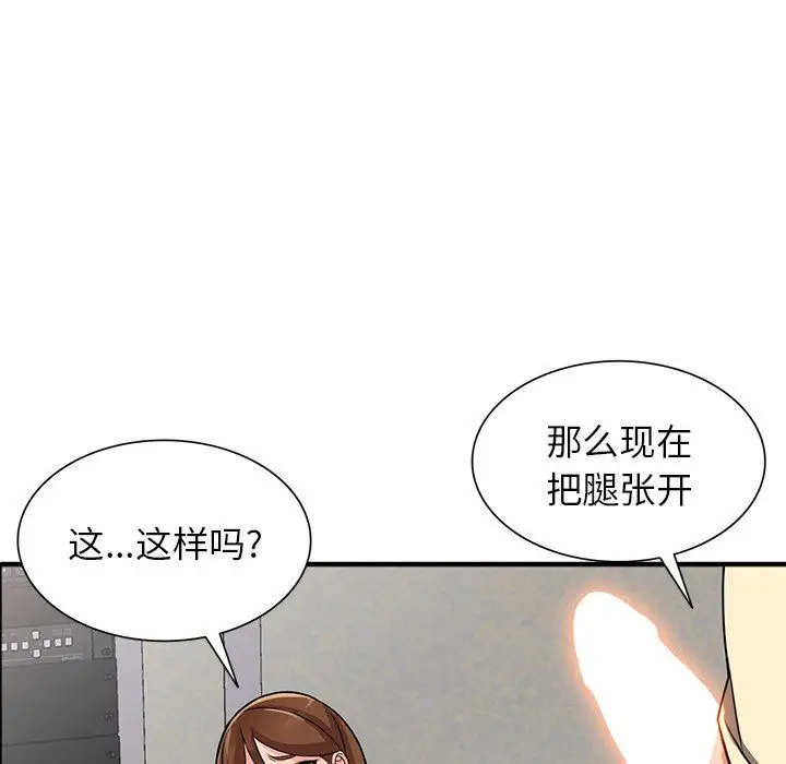 漫画《阔少的女仆们》第17话第76张图