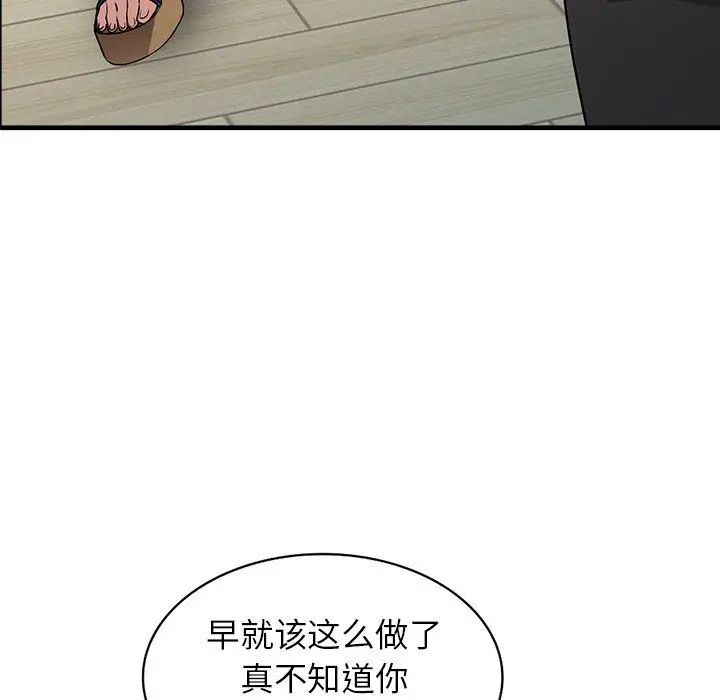 漫画《阔少的女仆们》第17话第78张图