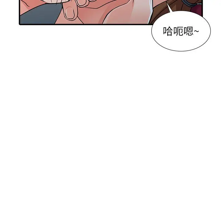 漫画《阔少的女仆们》第17话第80张图